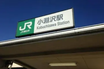 Kobuchizawa Station. Koumi Line's Terminal Station (Photo: Patrick Alexander)