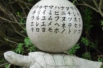 Kibi no Makibi Park