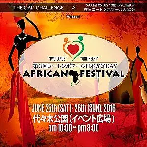 AFRICA FESTIVAL