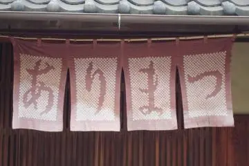 Arimatsu Textile Museum
