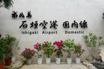 Painushima Ishigaki Airport