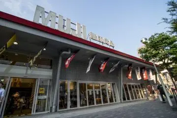 Muji Yurakucho – Flagship Store [Fermé]