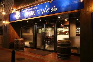 Jimbocho Style No. 3 [Fermé]