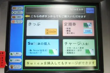 Touch 'English' button first on the right corner monitor to make it much simpler (Photo: Endarastya Sarah)