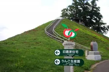 Visit Hirosaki Apple Park