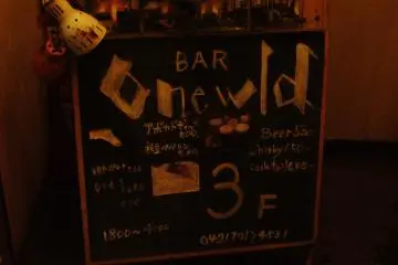 Le Bar Onewld à Machida