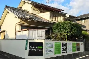 Jonny Chiropractic in Matsuyama