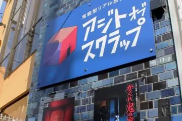 你準備跟大家一起解開謎題了嗎？ (Photo: <a href="http://realescapegame.jp/" target="_blank" rel="noreferrer noopener nofollow">SCRAP Corporation</a>)