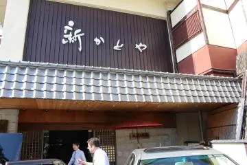 Atami Hot Spring Hotel Shin Kado Ya