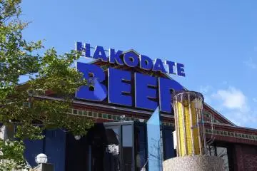The exterior of the Hakodate Beer Hall
 (Photo: <a href="https://www.flickr.com/photos/mujitra/3955730396/in/photolist-7aCrqs-5zRWG-72y9Qd-7VQ3jc-5zRWq-5zRW2-6F5K9N-6F5KmS-bmzVh-7ayBBx-3QuiK" target="_blank" rel="noreferrer noopener nofollow">Miki Yoshihito</a> / <a href="https://creativecommons.org/licenses/by/2.0/" target="_blank" rel="noreferrer noopener nofollow">CC BY 2.0</a>)