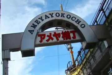 Ameyoko, Taito-ku, Tokyo