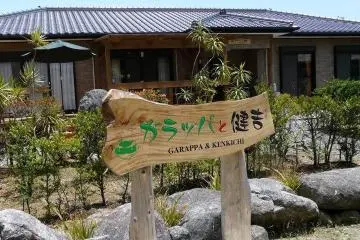 Garappa to Kenkichi Minshuku [Закрыто]