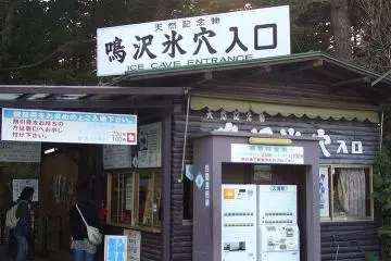 Narusawa Ice Cave and Wind Cave