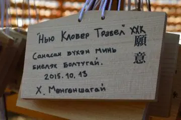 Ema in Russian (Photo: Odilia Djoenar)