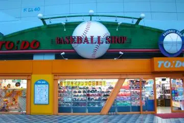 Baseball shop (Photo: Ai Igami / JT)