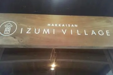 Hakkaisan Izumi Village, Muikamachi