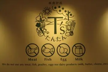 Another Vegetarian sign inside of the restaurant (Photo: Michael Kaplan October 8, 2012)