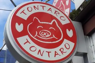 Tontaro in Roppongi [結束]