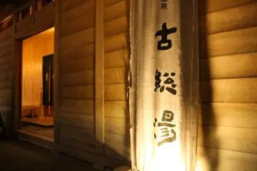Photo: <a href="https://en.japantravel.com/profile/tom-roseveare/1362" target="_blank" rel="noreferrer noopener nofollow">Tom Roseveare</a>