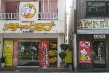 Shisen-en Chinese Cafe and Karaoke [結束]