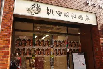 Free Art Galleries in Shinjuku