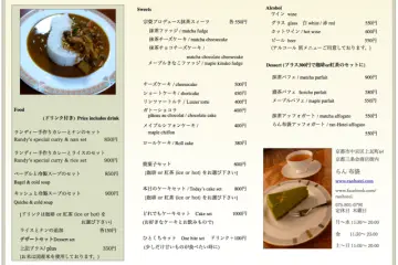 Food menu at ran Hotei (Photo: Randy Channell Soei)