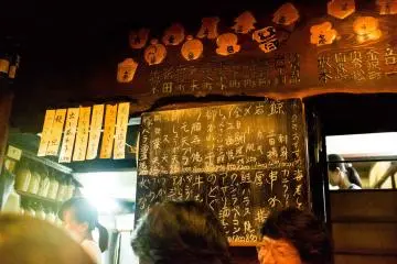 Saiki Ebisu Izakaya