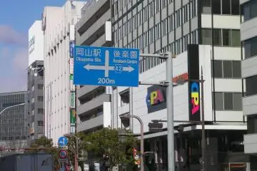 Street in front of the station