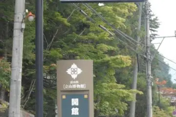 The turn-off from Route 6 to the Museum (Photo: KH)