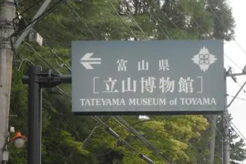 Signpost (Photo: KH)