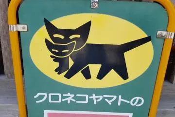 Takkyubin