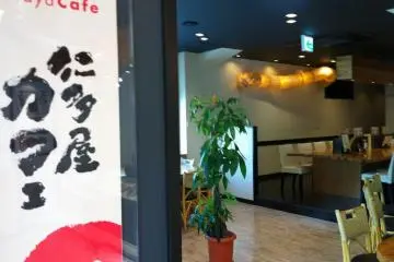 Cafe View (Photo: <a href="http://www.gethiroshima.com" target="_blank" rel="noreferrer noopener nofollow">gethiroshima</a>)