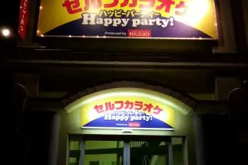 Nemuro Karaoke Lounge