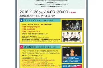 Details of the event in Japanese. (Photo: <a href="http://www.creators-tokyo.com/" target="_blank" rel="noreferrer noopener nofollow">Creators Tokyo</a>)