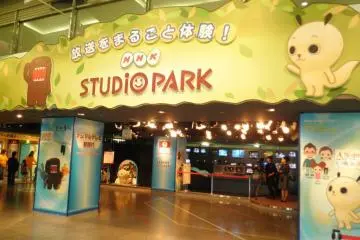 NHK Studio Park [مغلق]