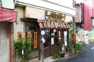 Okinawa Town
