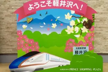 Visit the Prince Shopping Plaza in Karuizawa