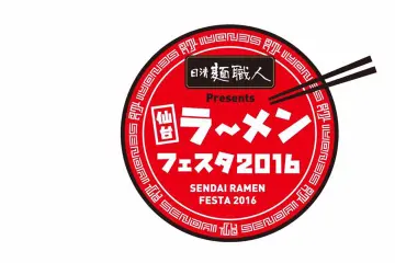 Sendai Ramen Festa 2026