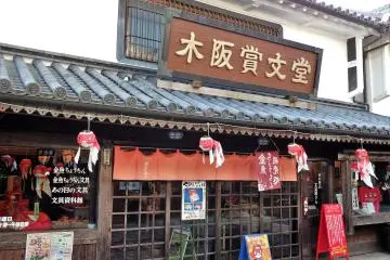 Best of the Yanai Historic District