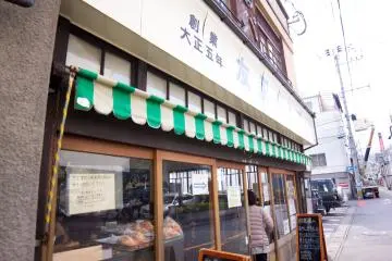 Tomonaga Bread Shop