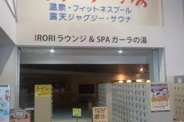 For the non-skiers there is a hot spring spa and swimming pool to lounge around in at the base building. There are plenty of restaurants and cafes both in the base building and up at the top of the gondola.
