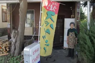 Real Pizza at Kitchen Jagaimo   [Đóng]