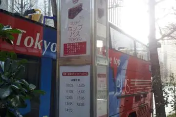 Bus stops list schedules (Photo: KWHedlund)