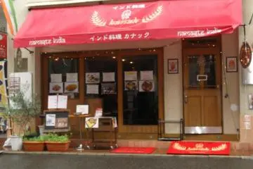 kanak front (Photo: <a href="http://www.gethiroshima.com" target="_blank" rel="noreferrer noopener nofollow">gethiroshima</a>)