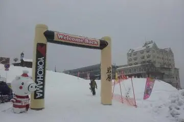 Iwappara Ski Resort