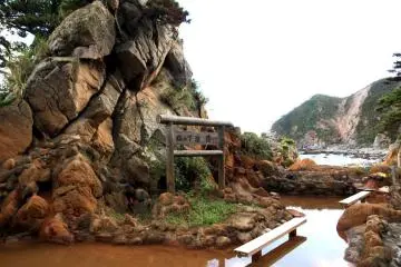 The Hot Springs of Shikine-jima