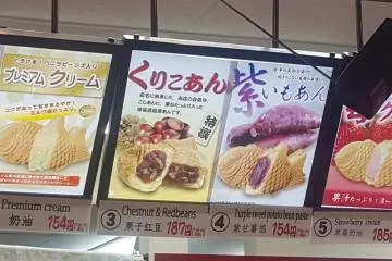 Kurikoan Taiyaki Stand, Kichijoji