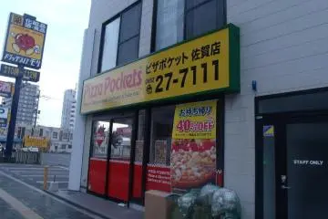 Pizza Pockets, Saga City [Closed]