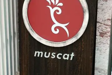 Photo: Studio Muscat