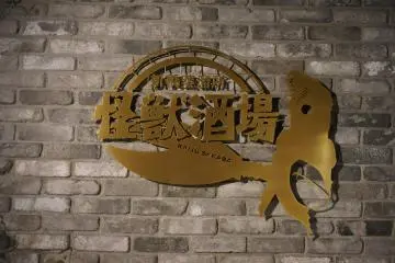 Kaiju Sakaba (Monster Bar)